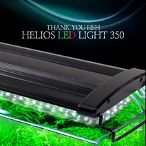 고운물 헬리오스 LED 등커버 어항조명 1자반등 40-50
