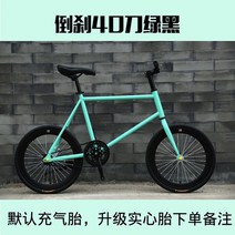 20인치 로드 바이크 자전거 학생 출퇴근 입문용 20만원대 선물, 단일사이즈, R