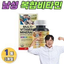 중년 남성 종합영양제 비타민 b1 d 미네랄 판토텐산 식약처인증 미국 직구 크롬 요오드 망간 복합체 판토텐산 철분 건조효모, 상세페이지 참조, 상세페이지 참조