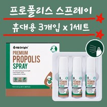 뿌리는 프로폴리스 스프레이 15ml 3개입 1세트