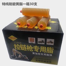 전동구리스건 교환용 카트리지 300g 400g 30개 세트, 내마모성 파란색 구리스 300g 30개