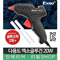 손 잡는 그립감 미니 글루건 창틀실리콘 방수실리콘, 엑소글루건20w