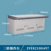 컨트롤 데스크 관제실 책상 모니터링 컴퓨터 콘솔, 럭셔리모델트리플