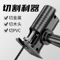 톱 전동드릴 연결 컷쏘 목재절단 컷팅 어댑터, 변환헤드 목공 절단 슬리브평평하고 매끄럽게절단