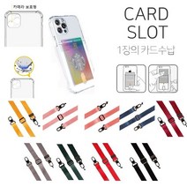 갤럭시 노트9 케이스 N960 투명 (카드)수납 (카메라)보호 + 블랙BK(링) 면줄 스트랩 목걸이 목줄 커버, 네이비(목줄)
