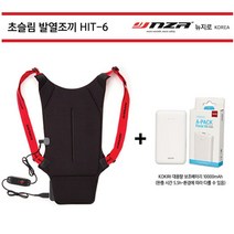 뉴지로 초슬림 발열조끼 2020년 HIT6 배터리포함 온열_888EA