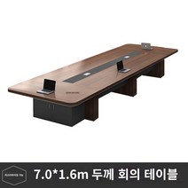 사무용 책상 사무실 회의 테이블 긴 테이블 간단한 현대 대형 직원 훈련 테이블 긴 테이블 회의실 테이블과 의자 조합 가구, 7.01.6m 회의용 테이블, 7.01.6m 회의 테이블