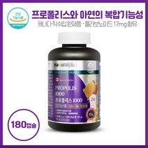 부모님 건강선물 캐나다프로폴리스1000/180캡슐 캐나다 직수입 완제품 플라보노이드17mg함유 프로폴리스와 아연의 복합기능성 180캡슐 대용량, 본문참고, 부모님 건강선물 캐나다프로폴리스1000/180캡슐 캐나, 본문참고