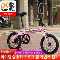 여성용 초경량 12인치 무설치 소형 자전거, 16인치(핑크단속) 스포크휠