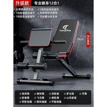 벤치 프레스 접이식 홈 피트니스 보드 가정용 홈트기구 각도조절 헬스 운동기구, 업그레이드  12-in-1