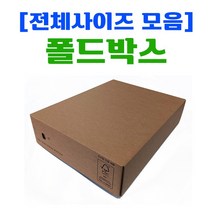 핫굿택배박스 -날개박스-, 폴드 600X400X150 20매 B골