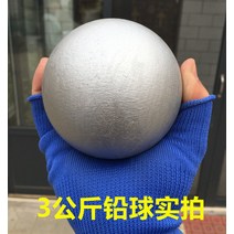 포환던지기 투포환 2/3/4/5/6/7.26 kg 체대 입시 연습 훈련용, 3kg (보호대 포함)