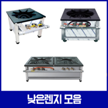 업소용 낮은렌지450 600 750 1200 1500size, LNG, 낮은렌지750(3열1구) 750x750x450