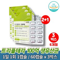 장에좋은 실온보관 온가족 유산균 락토바실러스 카제이 람노서스 플란타럼 플란타룸 애시도필러스 SYNBIOTICS 학생 직장인 임산부 임신부, 3박스