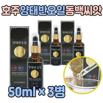 고함량 양태반 플라센타 아미노산 호주 동백씨앗 3병 70대 80대 추천 양테반 청소년 성장기 온가족 50대 60대 중년 남자 여자 영태반 단백질 필수 아미노산 엄마 아빠 선물 에 좋은