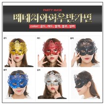 시나브로129 베네치아 예쁜 여우 반가면 오페라 파티 축제 행사 복면 가면 소품, 실버