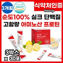 먹기편한 실크단백질 고단백질 필수아미노산 누에고치펩타이드 단백질간식 비타민C 누에단백질 흡수력이 좋은 단백질 가수분해 천연단백질 아미노산단백질 타우린 식물성단백질 누에프로틴 30포, 3박스