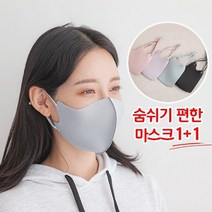 스타일바바샵 숨쉬기편한마스크1+1, 핑크 + 색상랜덤