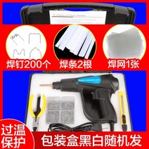 플라스틱용접기 범퍼 도구 키트 복원 차고 핫, 패키지하나무료200네일플라이어메쉬용접봉수리칼