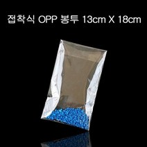 투명 비닐 접착 OPP봉투 폴리백 13X18cm+4cm 600매