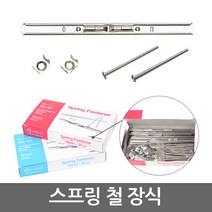 국산 스프링장식 70mm 책철 서류철 문서철, 70mm 30조(MA-702)