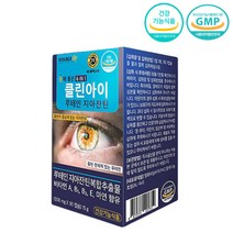 홈쇼핑 루테인 지아잔틴 제아잔틴 플러스 초등학생 영양제 눈영양제 지아잔틴복합추출물 추천 눈에좋은 자아잔틴 청소년 중학생 20대 30대 뉴테인 눈건강식품 할머니 할아버지 선물