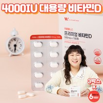 프레쉬자판기 대용량 햇빛 비타민D 4000IU 뼈건강 영양제 180캡슐 x 3개