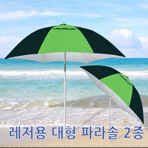 파라솔/대형 파라솔/비치파라솔/휴게소 파라솔/스프링형 관절형/각도조절 파라솔/송풍 이중 파라솔, 관절형