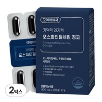 모어네이처 포스파티딜세린 PS 피에스 기억력 인지력, 30정, 2박스