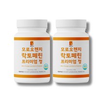 모로실 다이어트식약청인정이탈리아캡슐 모로오렌지 락토페린 모로실추출물 추출분말100%, 1개, 모로오렌지락토페린 2통_4개월