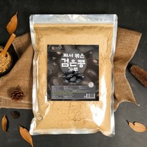 건강중심 쪄서 볶은 검은콩 가루, 1개, 1kg