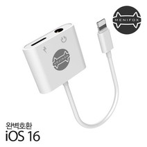 메니폭스 아이폰 이어폰젠더 3.5mm+8핀 ios16 고속충전 듀얼