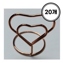 사무실 책상 메모꽂이 사진꽂이 회의실 좌석표시 스틸 로즈골드 하트디자인 메모지꽂이 20개, <<●..상품선택20개..♠