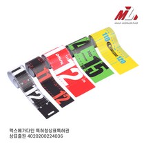 맥스메가다인 낚시용품 120cm물고기줄자, 랜덤