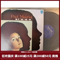 들랑달랑 희귀앨범 LP판 레코드판 Light Music Vinyl LP Paul Molière PAUL MAURIAT 사랑 노래 12곡