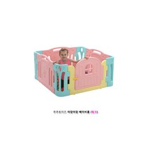 wl754 h30 아장아장 베이비룸(핑크) 아기울타리/아기안전가드/아기가드/유아안전가드/안전울타리/범퍼매트/플레이하우스/놀이방매트/볼텐트/알집매트