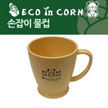 vksek 옥수수 환경식기 손잡이 물컵 에코인콘 옥수수식기 한손잡이 물잔, 상품선택