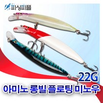 피싱피플 아미노 롱빌 플로팅미노우 22g 하드베이트 루어낚시, 미노우, 아미노 싱킹미노우-23g/01번