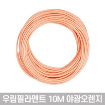 고온 3D펜전용 PLA 필라멘트 친환경소재 다양한색상 투명 형광 야광 펜형, 48-오렌지(야광)