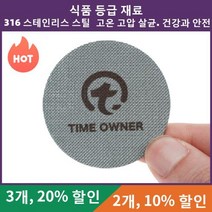 재사용 가능한 커피 필터 내열 메쉬 핸들 에스, 57.3mm diameter+1.7mm 150 micr