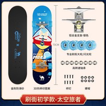 스케이트 보드 프로페셔널 더블 플랫 베드 스쿠터, 10 MOCO 플라잉 독 조인트 네임-스페이스 트래블러