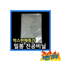 팩32X38 한 1700장 해물포장지 생선진공팩 RB, 비닐팩32X38 한박스 1700장 해물포장지 생선진공팩