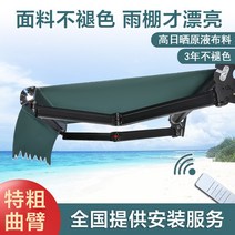 테라스어닝 상가 차양막 천막 접이식 텔레스코픽 수동 전기 개폐식 발코니 야외 안뜰 타포린 외관 빗물 창고, [12]