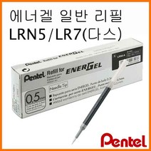 펜텔_에너겔 일반 리필 12개입 다스 0.5 0.7 LRN5 LR7, 15600 0.7 빨강 에너겔 일반 리필 LR7-B-12개입 다스