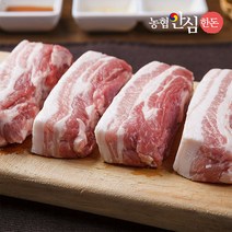 [농협안심한돈] 국내산 에어프라이용 삼겹살 500g (냉장), 단품