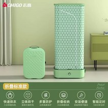 미니 스타일러 건조기 의류관리기 빨래 접이식 수납 건조기 에어드레서, 지고 에메랄드 그린