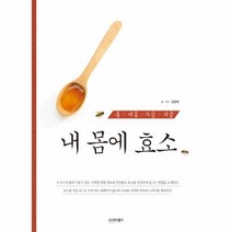 이노플리아 내 몸에 효소 봄여름가을겨울, One color | One Size@1