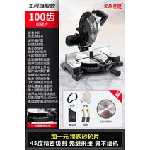 슬라이딩 각도 절단기 금속 목재 컷팅기 밴드쏘 평삭 밴드쏘날, 200W+100치 알루미늄