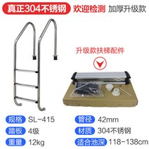 두꺼운 내식성 스테인리스 수영장 난간 계단 펜션 온천 노천탕 시공 자재, S - 레벨 4 페달 두께 1.2mm