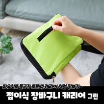 [WINZI_마켓] 시장용카트 쇼핑가방 다용도가방 큰가방 접이식장바구니 시장캐리어 에코백, 1, 본상품선택